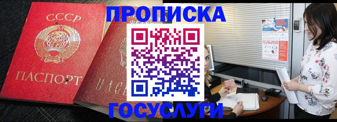 прописка иностранных граждан в Канаше