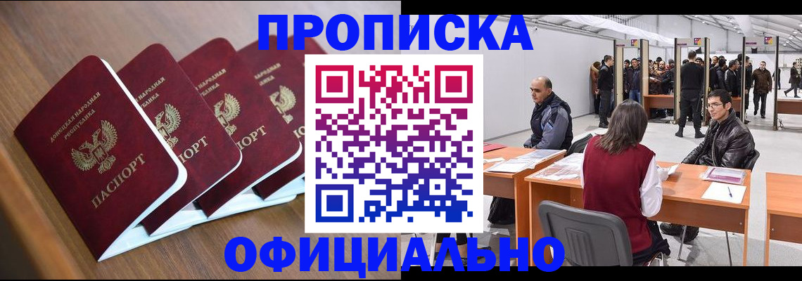 временная регистрация адрес в Канаше